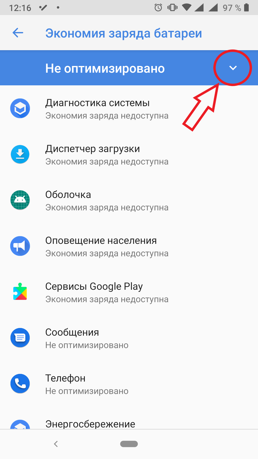 Android. Рекомендации для улучшения прохождения вызовов | РосДомофон