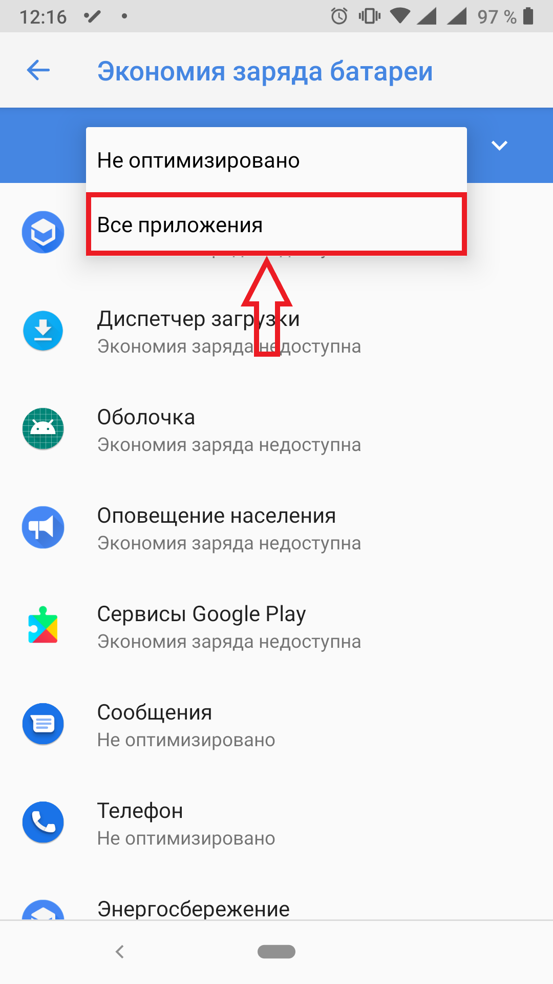 Android. Рекомендации для улучшения прохождения вызовов | РосДомофон