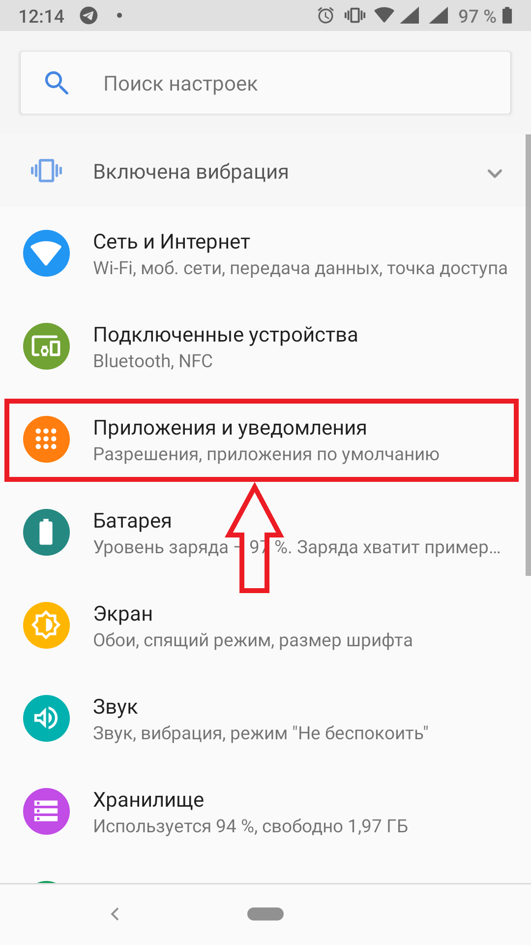 Android. Рекомендации для улучшения прохождения вызовов | РосДомофон