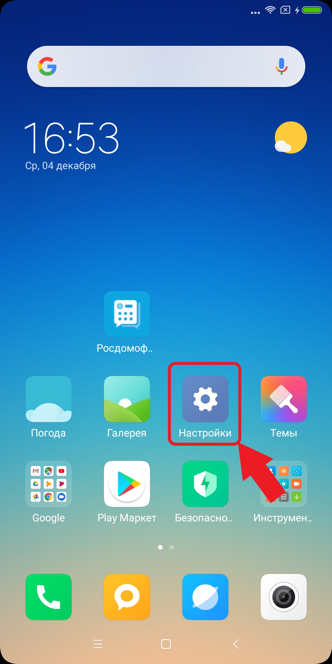 XIAOMI MIUI | РосДомофон