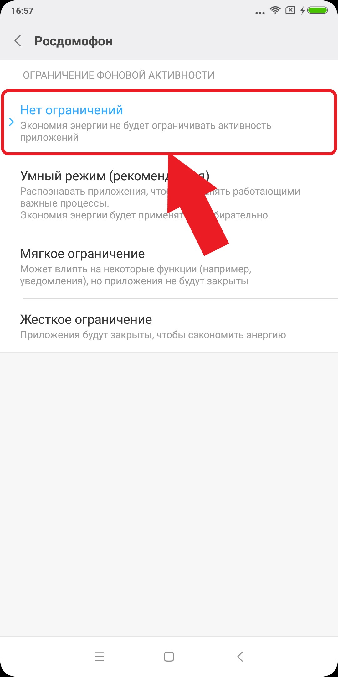 XIAOMI MIUI | РосДомофон