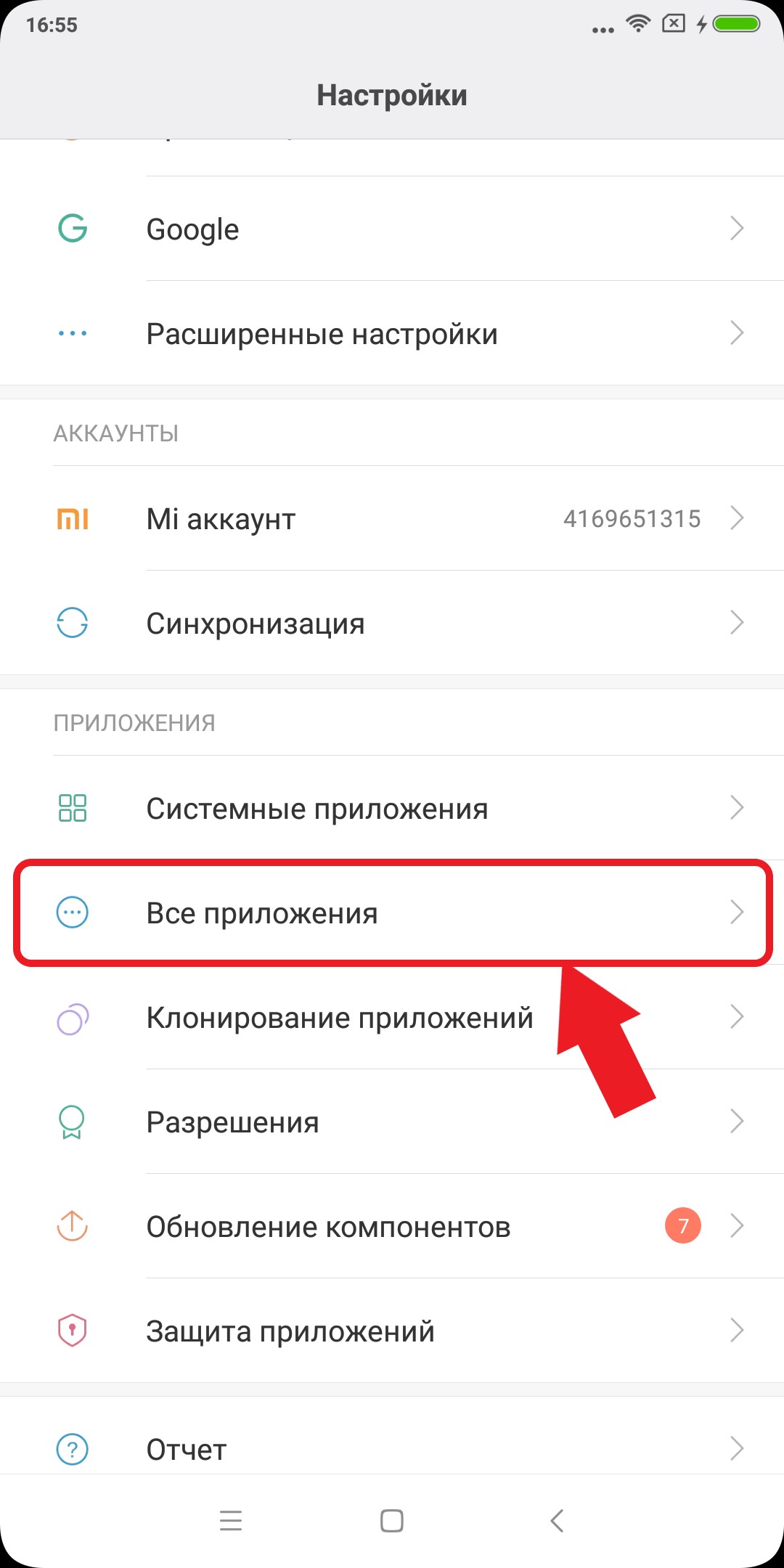 XIAOMI MIUI | РосДомофон